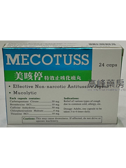 Mecotuss-美咳停特效止咳化痰丸24Capsules