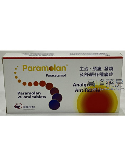 Paramolan' Paracetamol 20 oral tablets 
