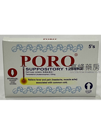 Poro(SUPPOSITORY 125mg）