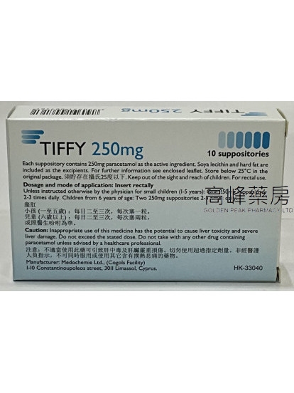 TIFFY 250mg 10 suppositories