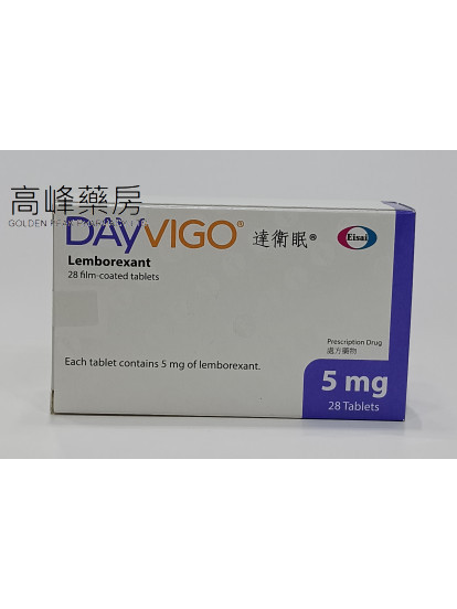 达卫眠Dayvigo 5mg 28Tablets(Lemborexant)