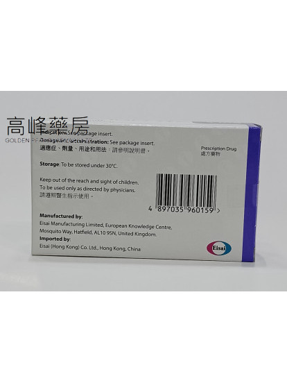 达卫眠Dayvigo 5mg 28Tablets(Lemborexant)