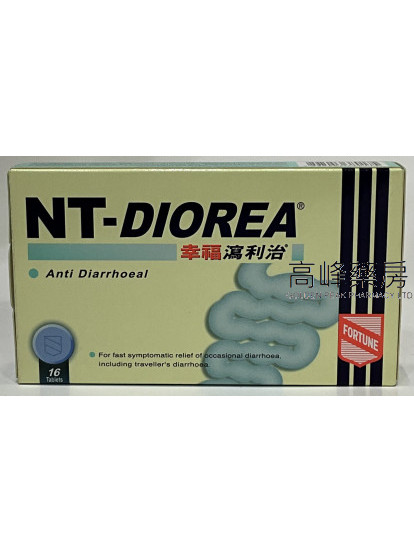 幸福瀉利治NT-Diorea 16Tablets