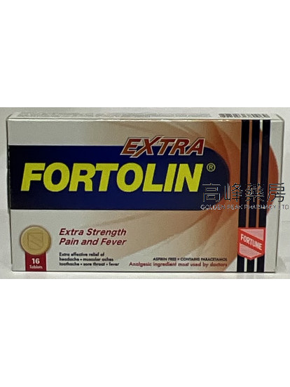 幸福特強止痛素-Extra Fortolin 16Tablets