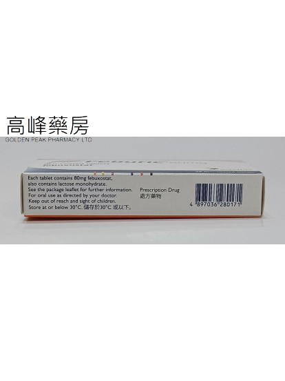 菲布力Feburic 80mg 28Tablets(Febuxostat) (非布司他)