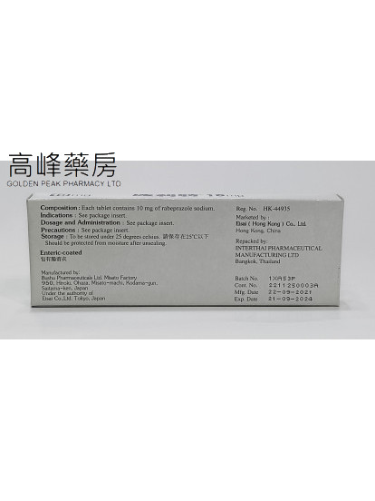 波利特Pariet 10mg 14Tablets(雷贝拉唑) 