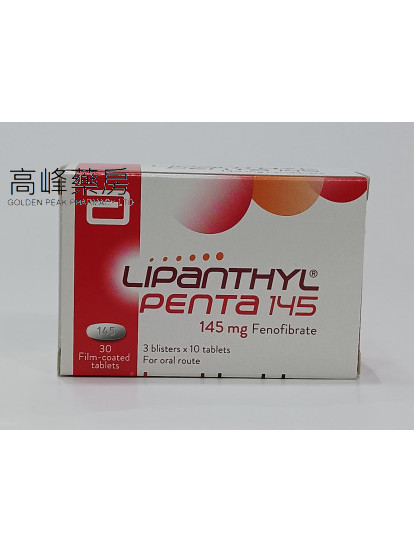 Lipanthyl Penta 145mg 30Tablets(非諾貝特)