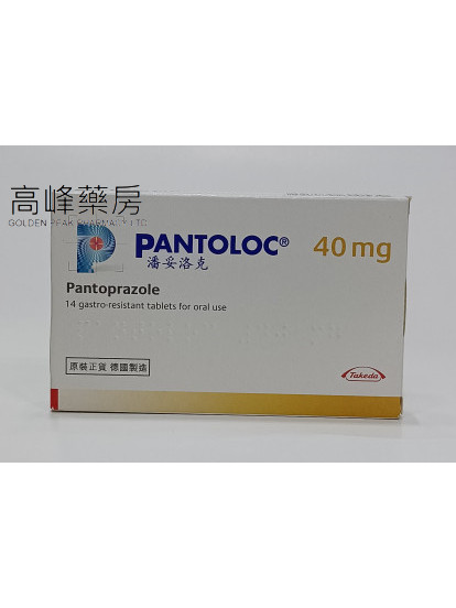 潘妥洛克Pantoloc 40mg 14Tablets(泮托拉唑)