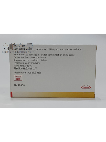 潘妥洛克Pantoloc 40mg 14Tablets(泮托拉唑)