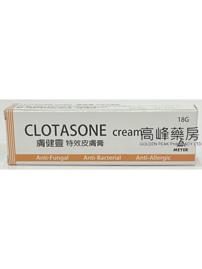 Clotasone Cream 18g  肤健灵特效皮肤膏