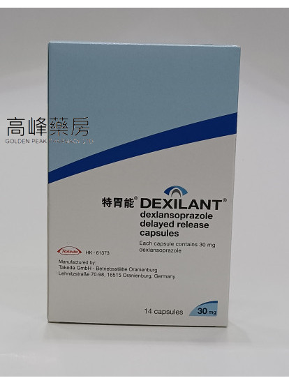 特胃能Dexilant 30mg 14Capsules (右兰索拉唑) 