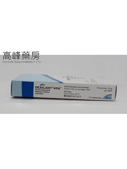 特胃能Dexilant 30mg 14Capsules (右兰索拉唑) 