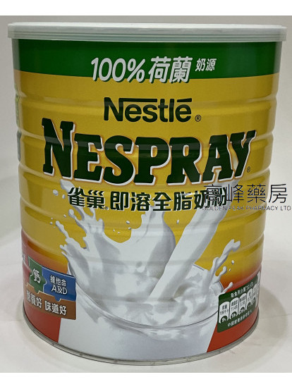 Nestle雀巢即溶全脂奶粉 2200克