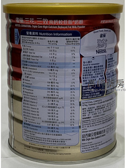 Nestle雀巢三花Carnation 3效高钙较低脂奶粉 750克