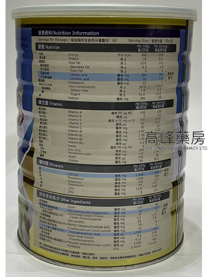 金裝鈣斯樂 Dr.GNT Calcilok Calcium Nutrient 1800g