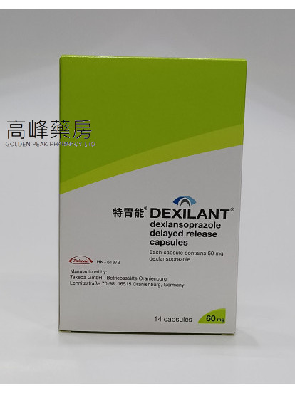 特胃能Dexilant 60mg 14Capsules(右兰索拉唑)