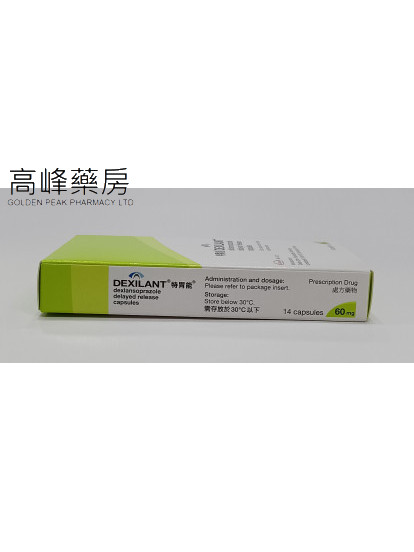 特胃能Dexilant 60mg 14Capsules(右兰索拉唑)