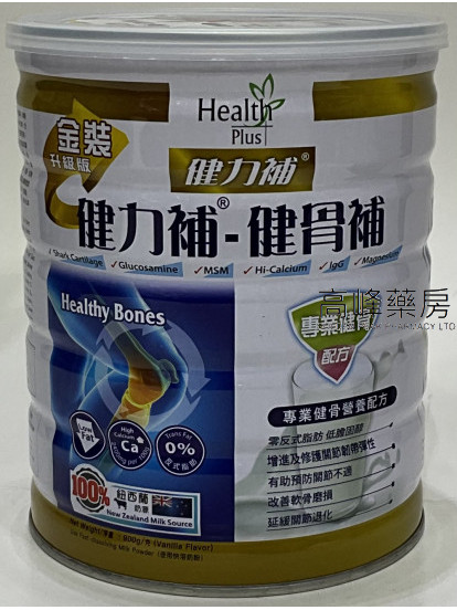 Health Plus 健力補-健骨補 900克