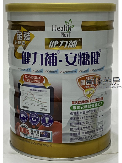 Health Plus 健力補-安糖健 850克