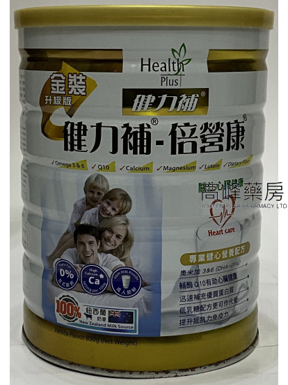 Health Plus 健力補-倍營康850克