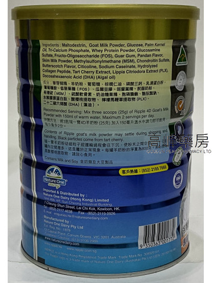 Ripple 瑞一寶關節4D羊奶粉 800克