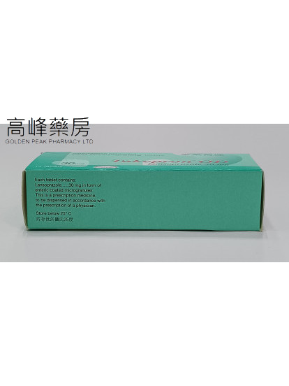 泰克胃通Takepron OD 30mg 14Tablets(兰索拉唑) 