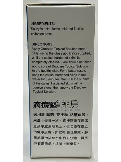 滴疗坚 Duocare 15ml