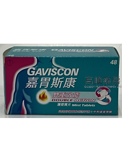 嘉胃斯康雙重效能Gaviscon Double Action 48Tablets