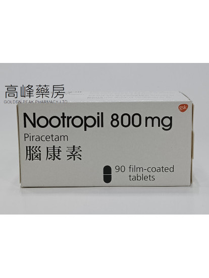 腦康素Nootropil 800mg 90Tablets(Piracetam)