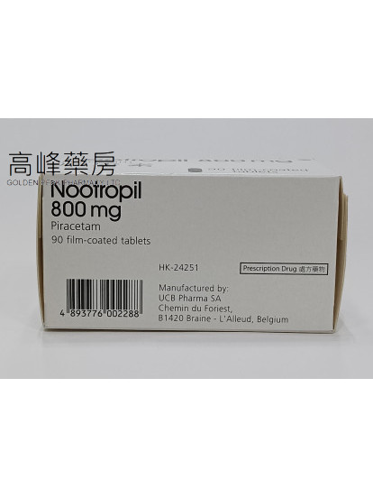 腦康素Nootropil 800mg 90Tablets(Piracetam)