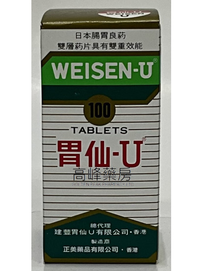 胃仙U-Weisen-U 100Tablets