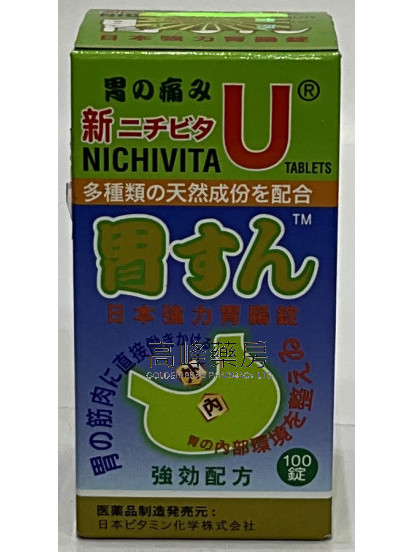Nichivita-日本強力胃腸錠 100Tablets