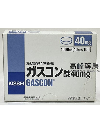 Kissei Gascon 40mg 1000Tablets