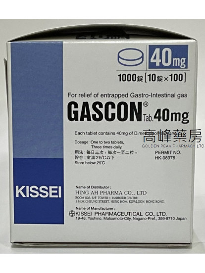 Kissei Gascon 40mg 1000Tablets