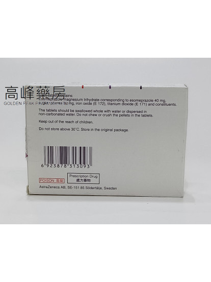 耐信Nexium 40mg 14Tablets(埃索美拉唑) 