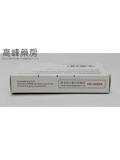 耐信Nexium 40mg 14Tablets(埃索美拉唑) 