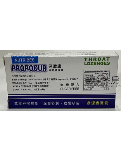 Nutribes-Propocur保喉康无糖配方草本润喉糖 20Lozenges