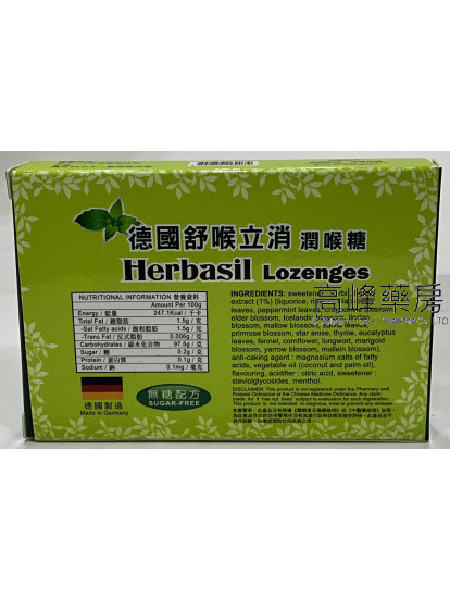 德国舒喉立消润喉糖Herbasil 24Lozenges