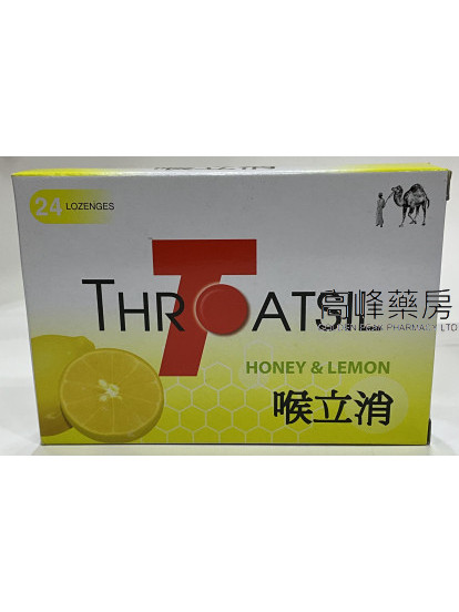 喉立消Millimed-Throatsil 24Lozenges(Honey&Lemon)