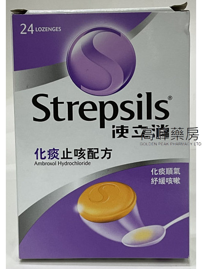 Strepsils-使立消化痰止咳配方 24Lozenges