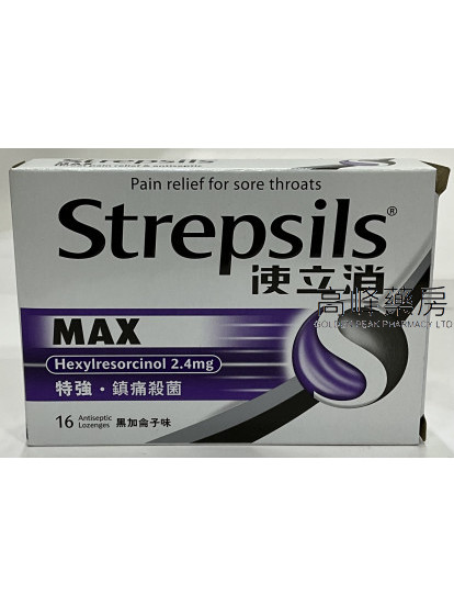 Strepsils-使立消Max特强・镇痛杀菌16Lozenges