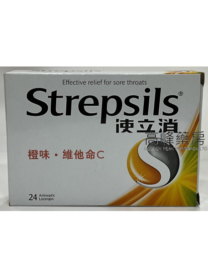 Strepsils-使立消24Lozenges(橙味・维他命C)