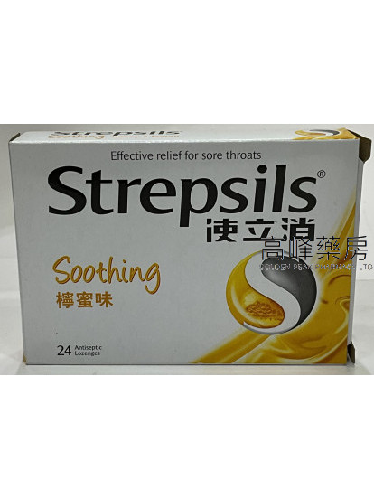 Strepsils-使立消24Lozenges(柠蜜味)