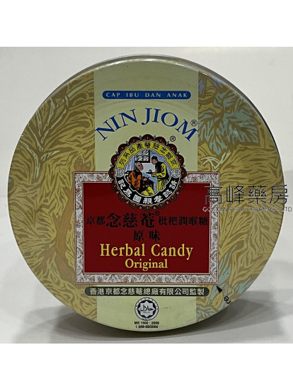 Nin Jiom京都念慈菴枇杷潤喉糖原味60g