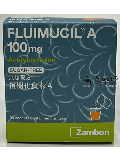 Fluimucil A 100mg橙树化痰素A 30Sachets