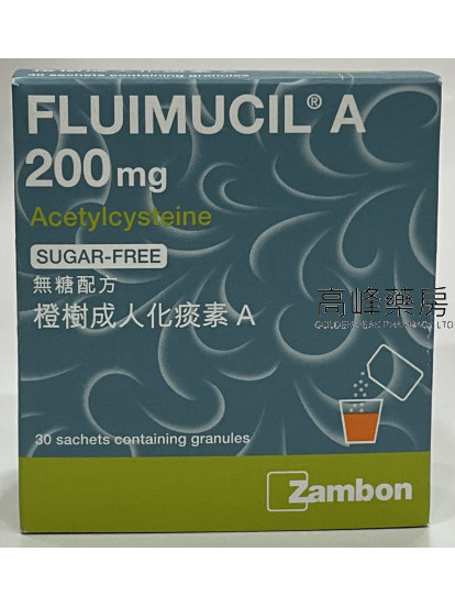 Fluimucil A 200mg橙樹成人化痰素A 30Sachets