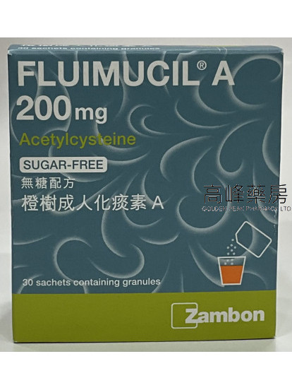 Fluimucil A 200mg橙树成人化痰素A 30Sachets