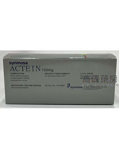 ACTEIN爱克痰100mg 20Sachets