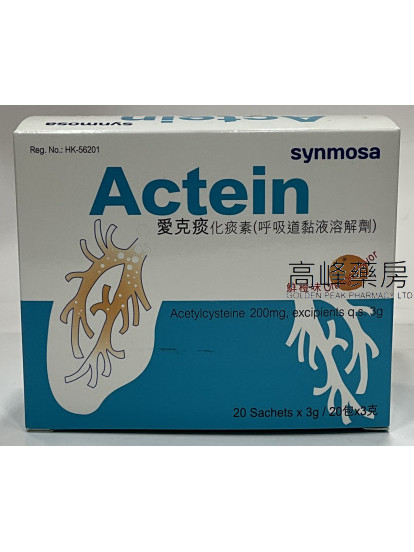 ACTEIN愛克痰化痰素200mg 20Sachets