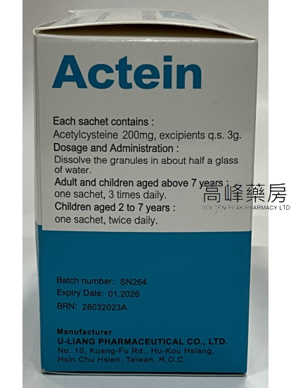 ACTEIN爱克痰化痰素200mg 20Sachets